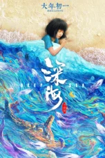 donghua shenhai 2023