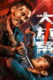 Film Fury in the Shadows 2026 Nonton film Fury in the Shadows (2026) - Pusatmovie21